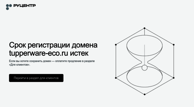tupperware-eco.ru
