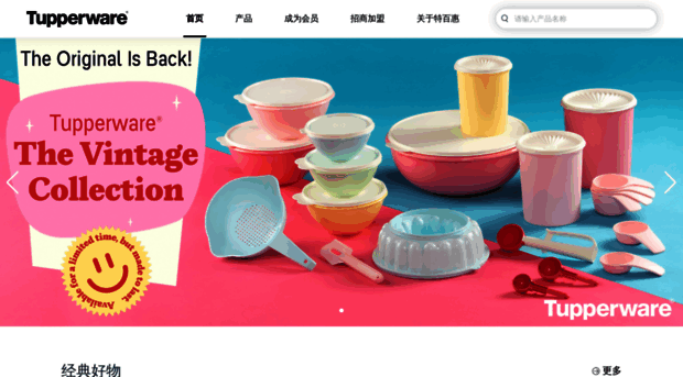 tupperware.com.cn