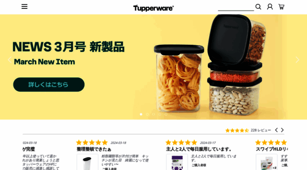 tupperwarebrands.jp