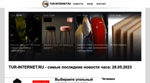 tur-internet.ru