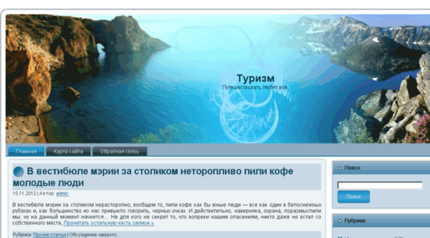 tur1ist.ru