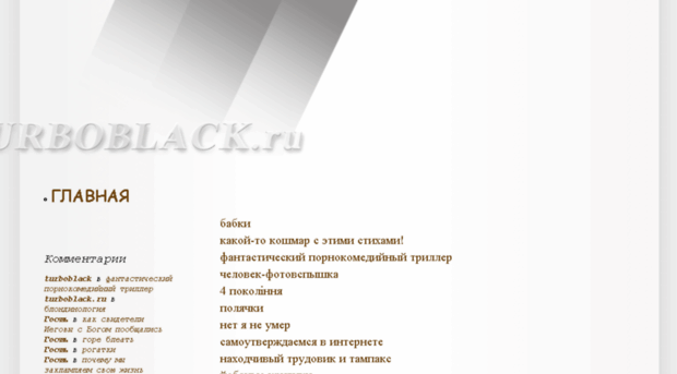 turboblack.ru