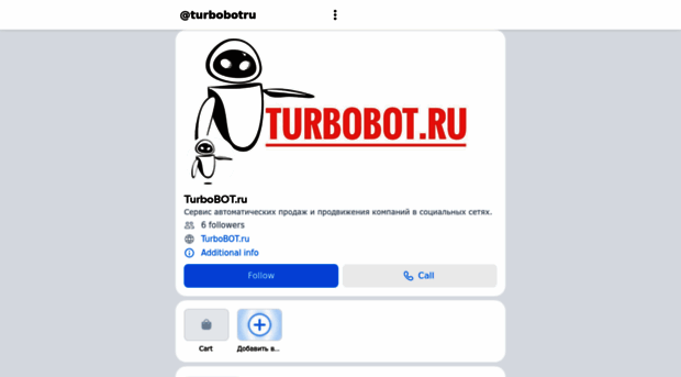 turbobot.ru