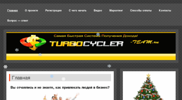 turbocycler-team.ru