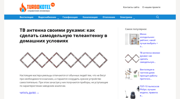 turbokotel.ru