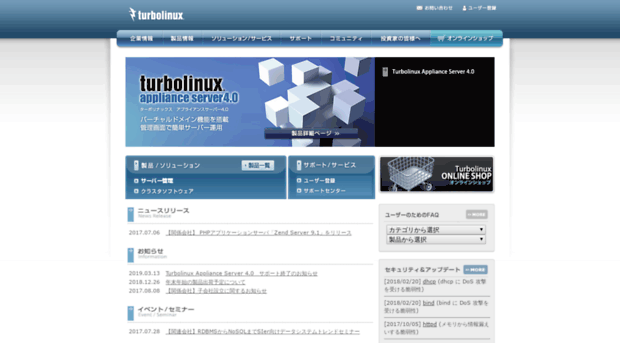 turbolinux.co.jp