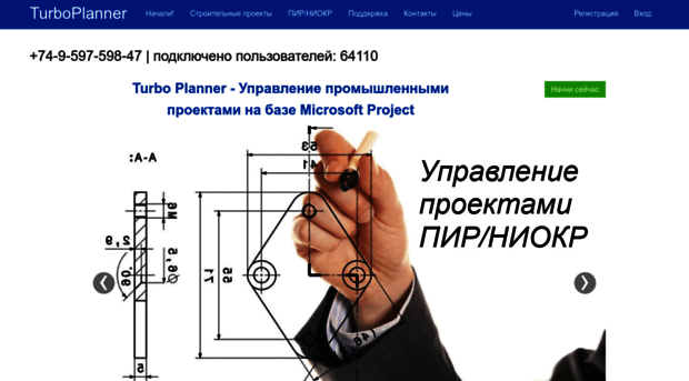 turboplanner.com
