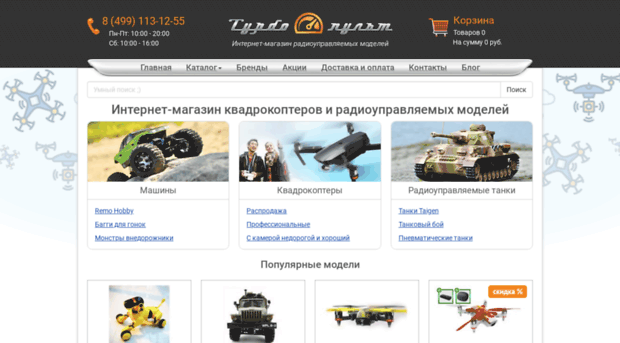 turbopult.ru