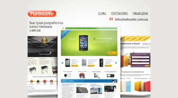 turbosite.com.ua