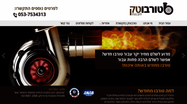 turbotech.co.il