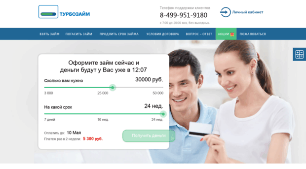 turbozaim.net