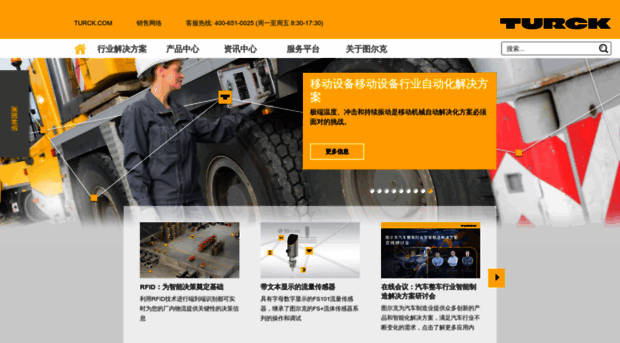 turck.com.cn