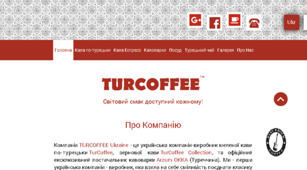 turcoffee.ru