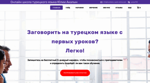 turetskiy-yazik-online.com