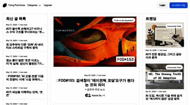 turingpost.co.kr