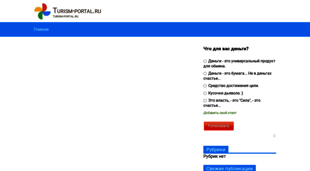 turism-portal.ru