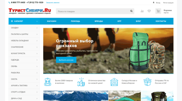 turistsibiri.ru