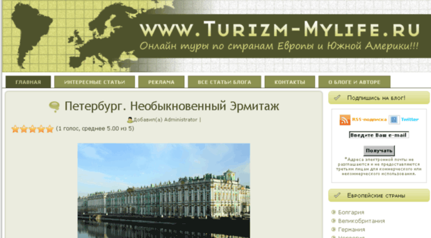 turizm-mylife.ru