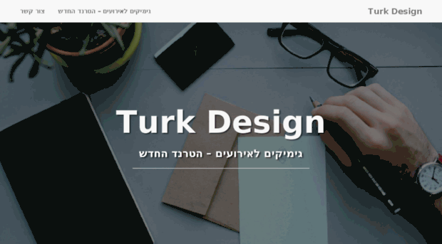 turk-design.co.il