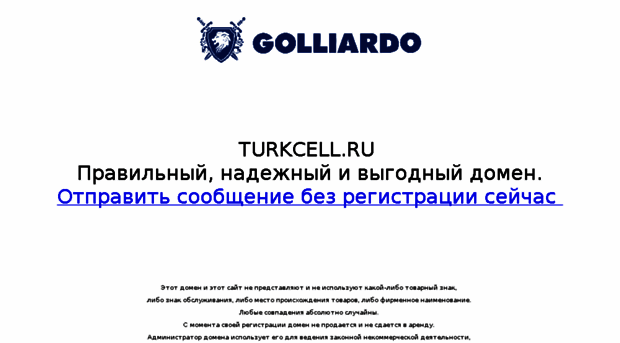 turkcell.ru