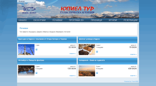 turkey-shumen.upl-tour.com