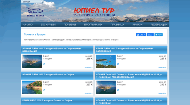 turkey.upl-tour.com