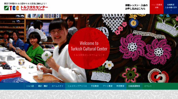 turkeycenter.co.jp