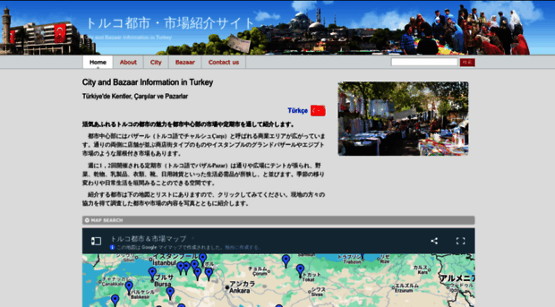 turkish-city.jp