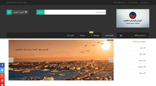 turkish-learn.ir