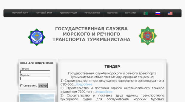 turkmenmaritime.gov.tm