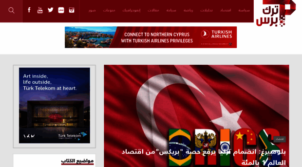 turkpress.co