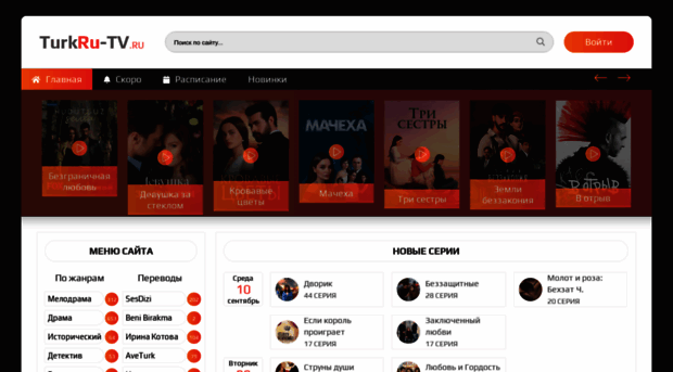 turkru-tv1.ru
