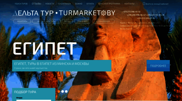 turmarket.by