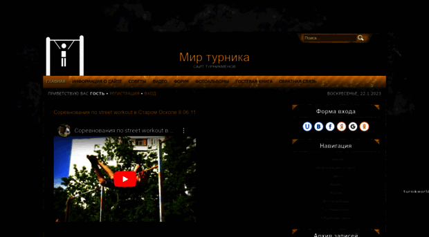 turnikworld.ucoz.ru