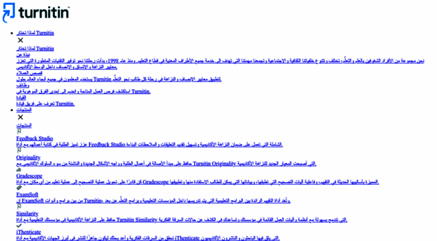 turnitin.me