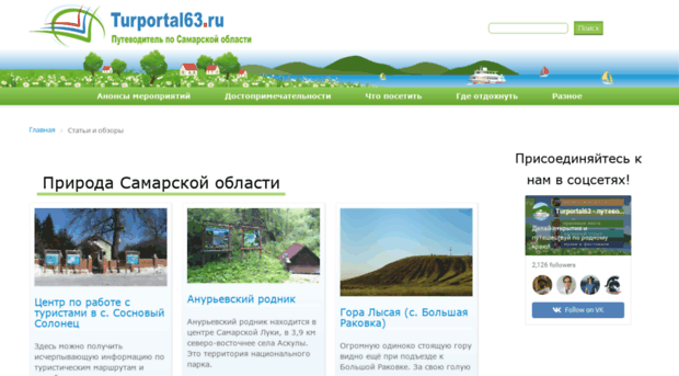 turportal63.ru