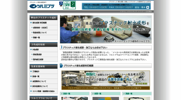 turumipla.co.jp