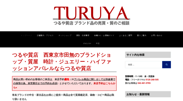 turuya.net