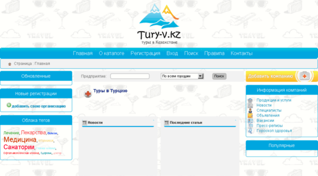 tury-v.kz