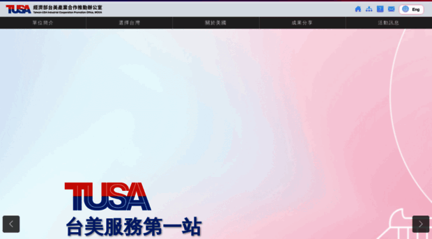 tusa.org.tw