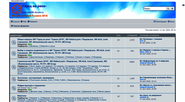 tushino2018-forum.ru