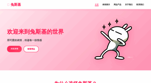 tusiji.com