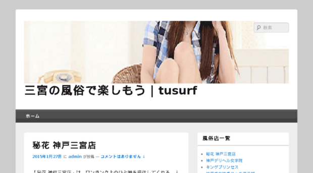 tusurf.com