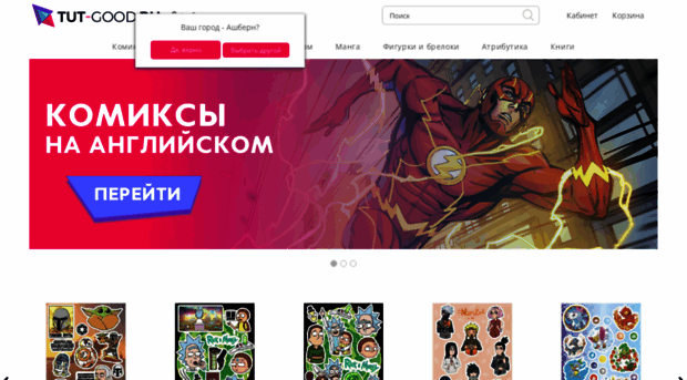 tut-good.ru
