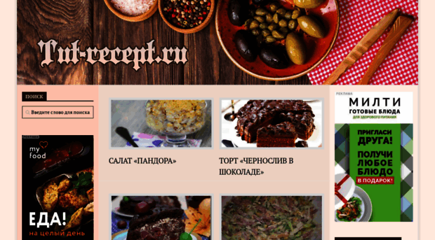 tut-recept.ru