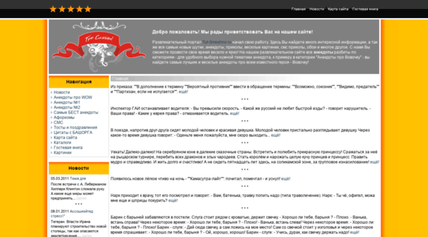 tut-smeshno.ru