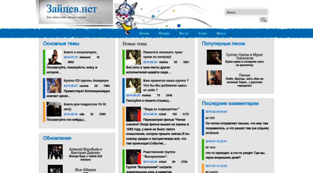 tut-zaycev-net.ru