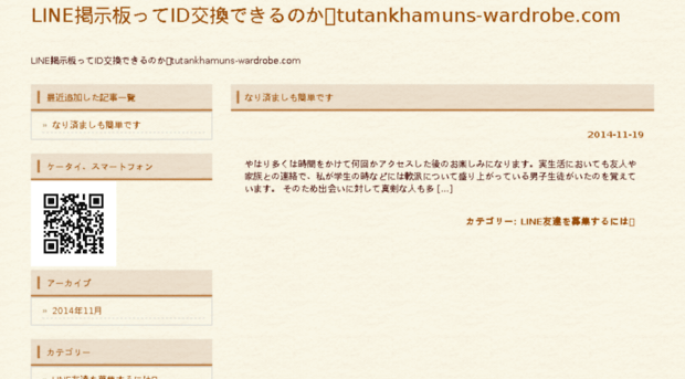 tutankhamuns-wardrobe.com