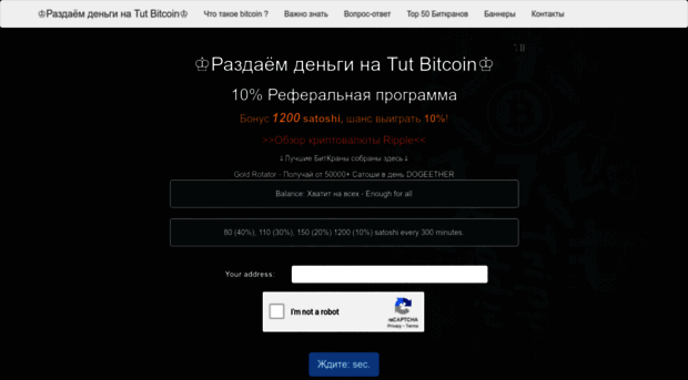 tutbitcoin.ru