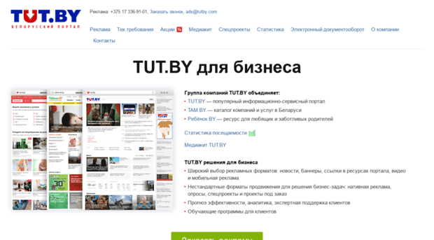 tutby.com